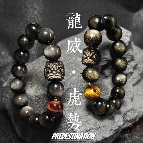 天然黑曜石金曜石醒狮水晶手串转运手链男招财情人节送男友