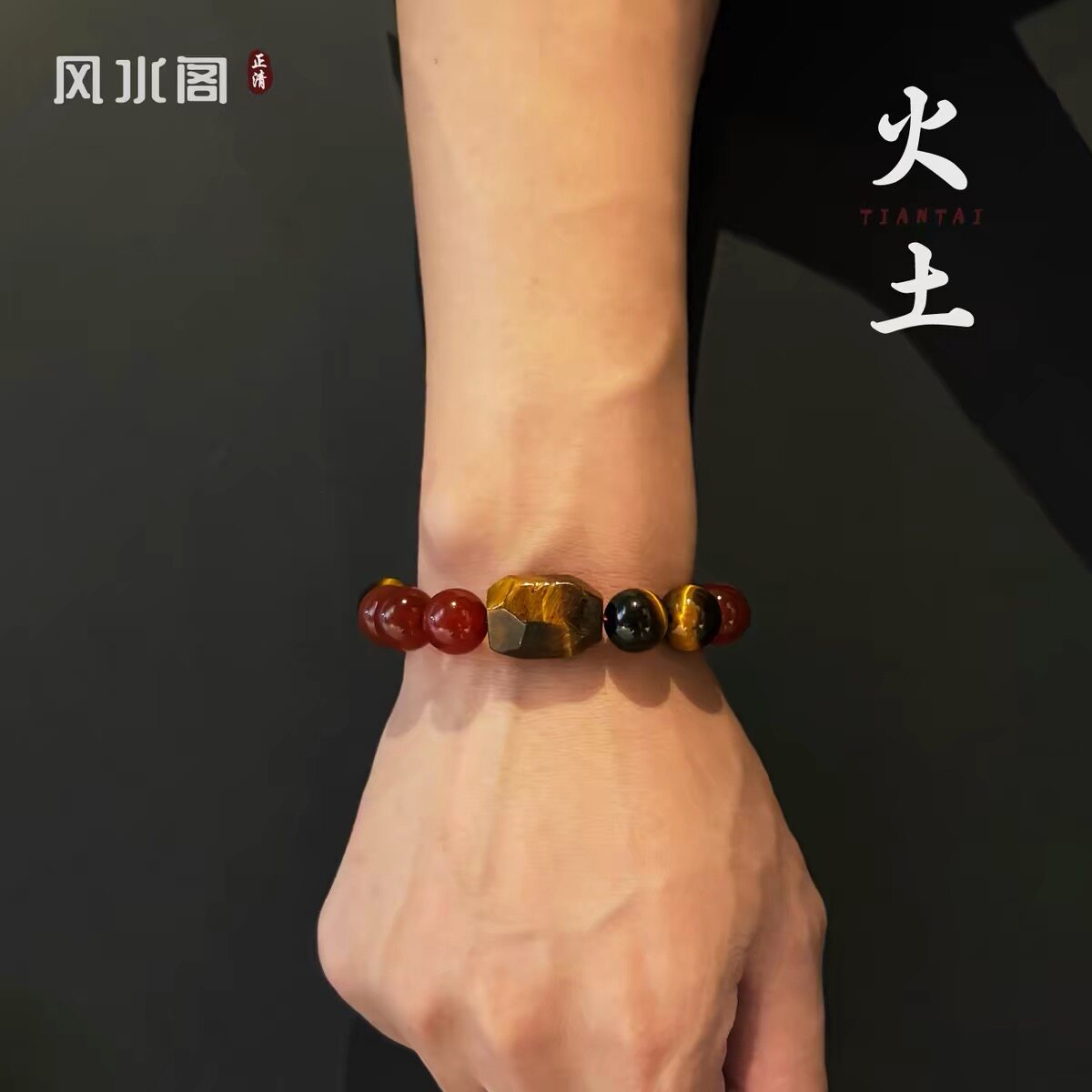 红玛瑙黄虎眼石南红手串男款12mm天然多宝手链男士补缺喜火土招财