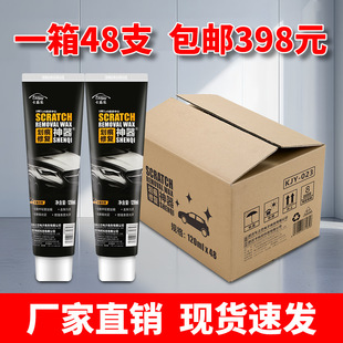包邮 整箱 汽车划痕蜡通用车漆面深度修复抛光膏刮花去痕液补漆