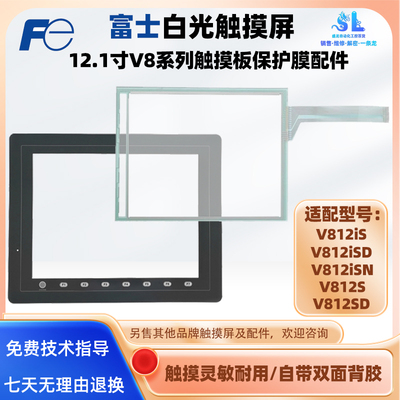 12.1寸白光触摸屏触摸板保护膜