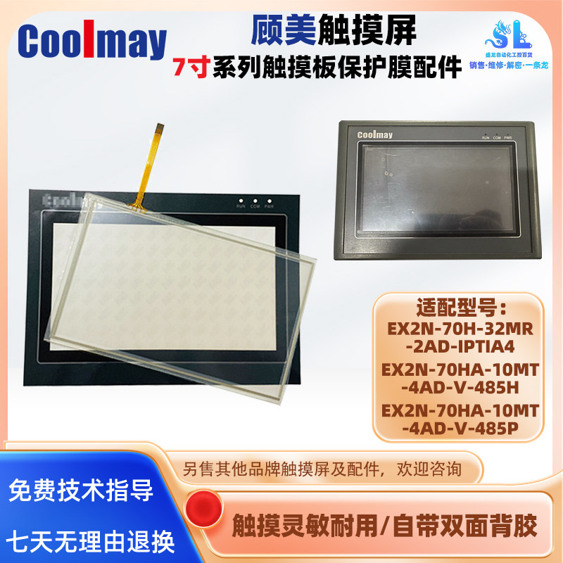 顾美EX2N-70H-32MR-2AD-IPTIA4/70HA-10MT-4AD-V-485H/485P触摸板,电子元器件市场,触摸屏/触控屏,淘宝优惠券,粉丝福利购,淘宝优惠卷