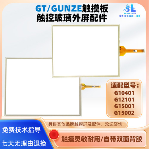 GT/GUNZEU.S.P4803125触