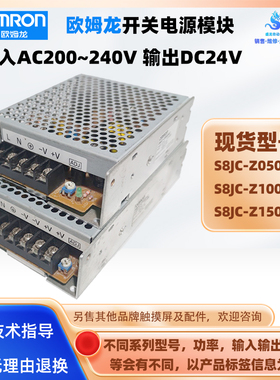 OMRON欧姆龙S8JC-Z05024C S8JC-Z10024C S8JC-Z15024C开关电源