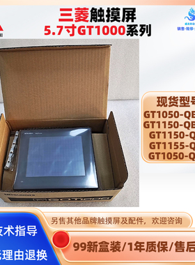 GT1150/GT1050-QBBD-C三菱触摸屏人机界面GT1150-QLBDGT1155-QSBD