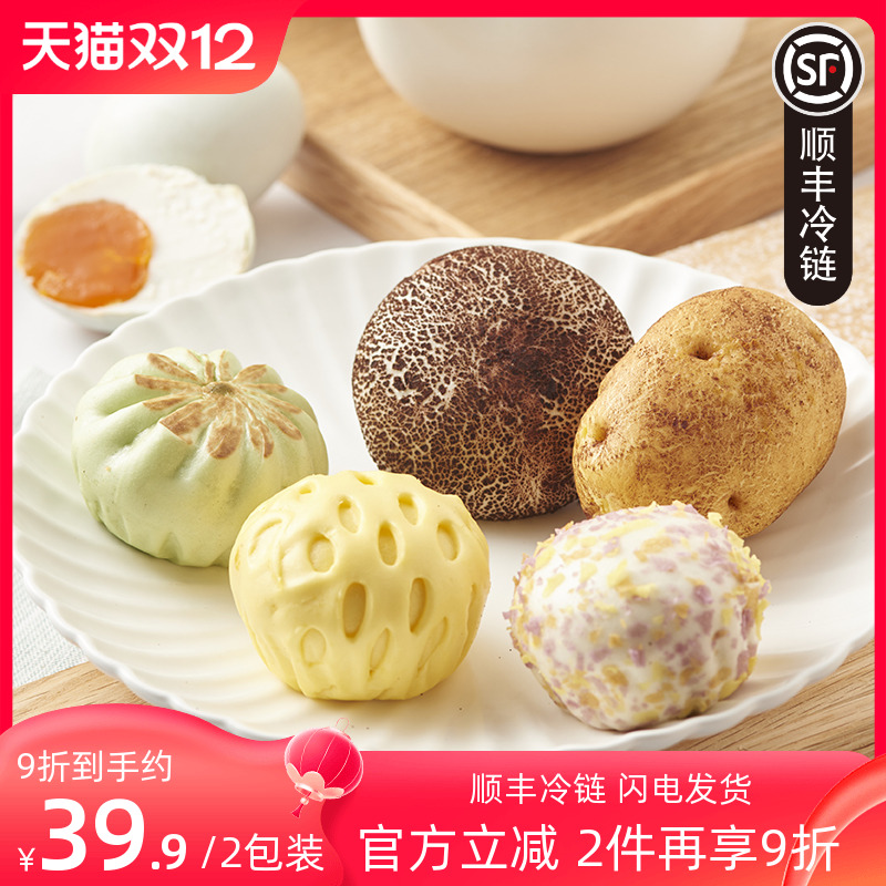 【北记】丰登五谷包早餐营养半成品面食夹心速冻包子*2袋装