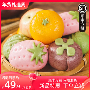 【北记新品】丰登水果拼盘包子早餐半成品卡通包子速食300g/袋