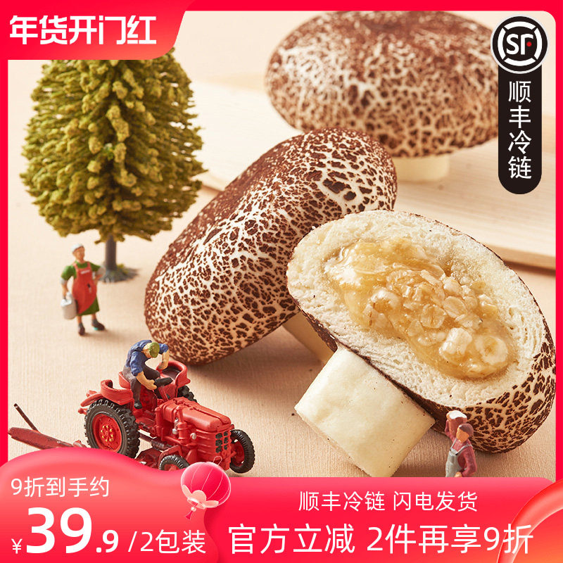 【北记】燕麦蘑菇包广式早点儿童营养速食包子懒人加热面点*2袋,粮油调味/速食/干货/烘焙,儿童面点/包点,淘宝优惠券,粉丝福利购,淘宝优惠卷
