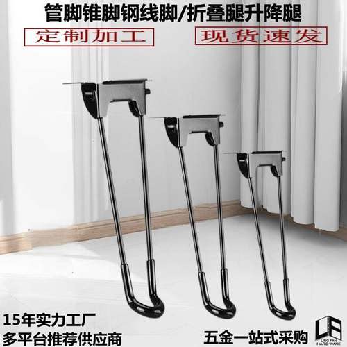 折叠桌脚支架茶几桌子腿户外露营脚架折叠桌配件床上支撑腿电脑桌