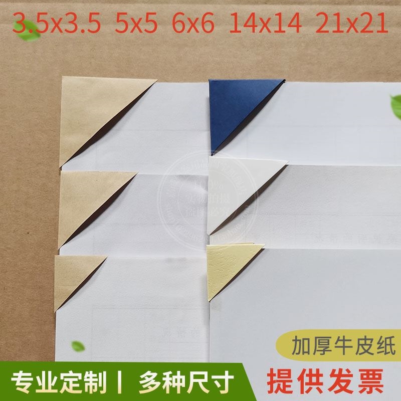 100只装A4直角三角档案文件袋斜角口资料袋封套袋整理包角归档