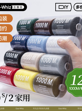 针线盒家用缝补衣线缝纫线彩色结实缝纫机线大卷家用套装手工针线