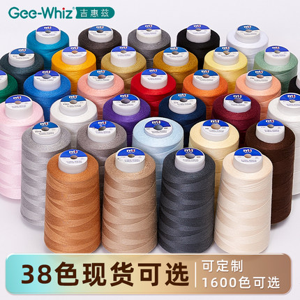 家用缝纫机线402缝纫线大卷黑白线手缝衣服线高速涤纶宝塔专用线