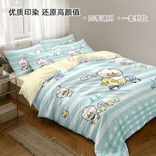 全棉贝克鸭四件套卡通可爱被套学生宿舍家居卧房床笠床单纯棉床品