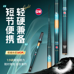 光威短节溪流竿超轻微物小物手竿鲫鱼白条马口石斑虾竿野钓碳素竿