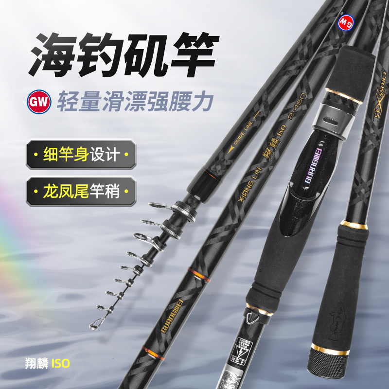 光威矶钓斜导环岸矶龙凤尾竿稍远投海钓碳素远投海竿矶竿1.5 2号图片