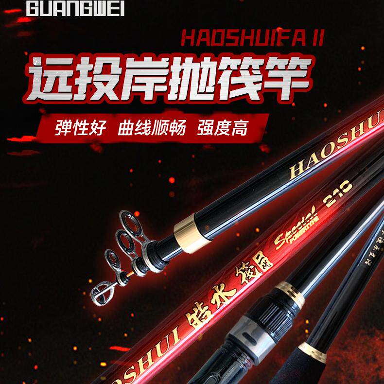 光威新款钓鱼竿微物岸抛筏竿软尾矶竿桥钓微铅冰钓筏杆远投筏钓竿