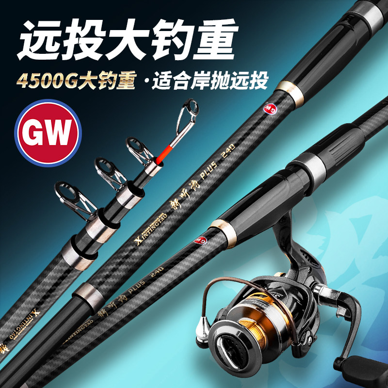 光威海竿新款碳素超硬超轻巨物远投海杆甩竿抛竿锚竿渔具钓鱼套装,户外/登山/野营/旅行用品,海钓竿,淘宝优惠券,粉丝福利购,淘宝优惠卷
