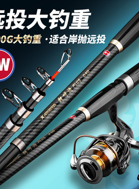 海竿碳素超硬超轻巨物远投甩抛竿