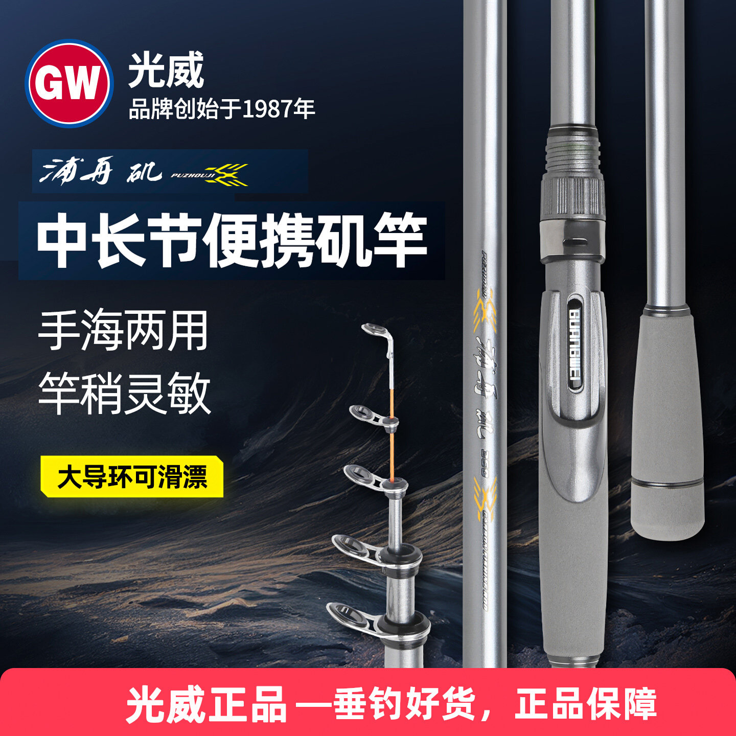 光威新款矶钓竿便携滑漂超轻硬碳素抛竿大导环短节手海两用矶鱼竿,户外/登山/野营/旅行用品,矶钓竿,淘宝优惠券,粉丝福利购,淘宝优惠卷