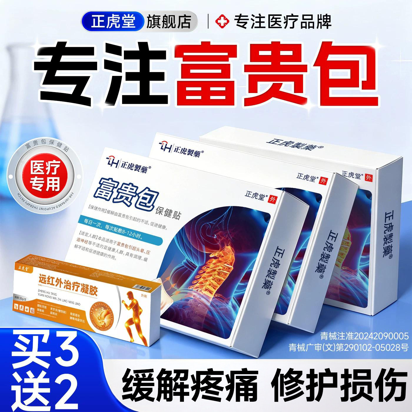 【1贴可消】富贵包消除贴
