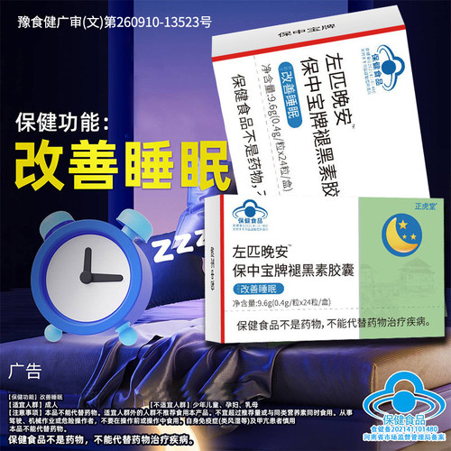 佐匹克克隆胶1粒睡整晚快速入睡