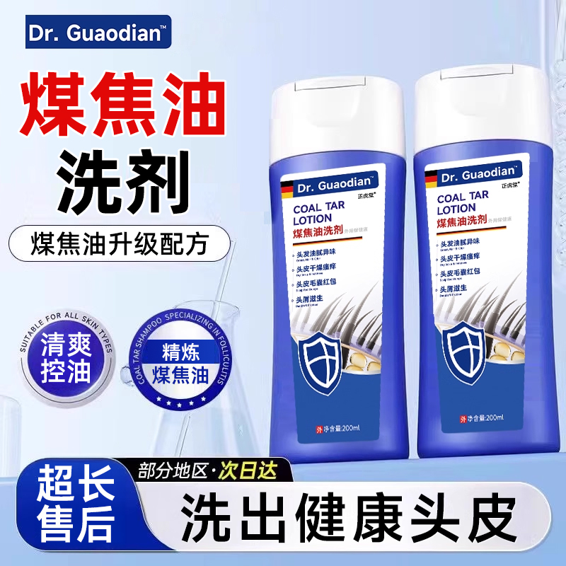 【专注头屑】去屑止痒蓬松洗发水