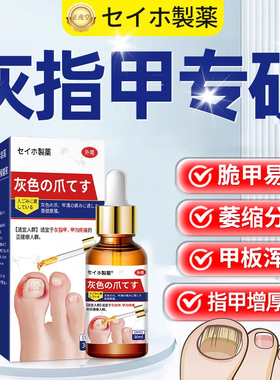 灰指甲专用抑菌液冰醋酸灰指甲打磨器剪刀正品阿莫灰甲去除搽剂擦