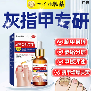 灰指甲专用抑菌液冰醋酸灰指甲打磨器剪刀正品 阿莫灰甲去除搽剂擦