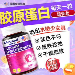 进口胶原蛋白肽小分子抗皱紧致抗衰固体饮料口服正品官方旗舰店