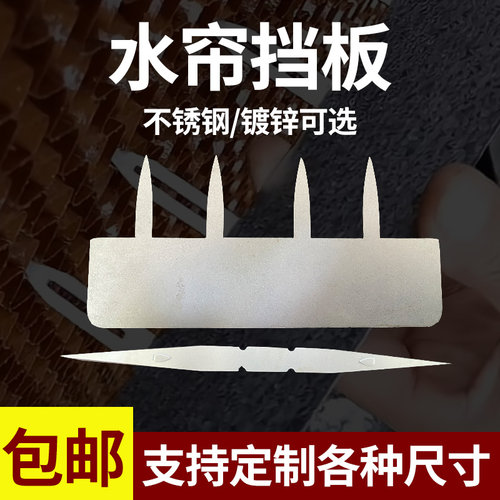 水帘湿帘挡板外接水管固定卡