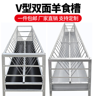 双面喂羊食槽新型羊槽羊场圈舍大小羊饲喂自动补料采食料槽带架子