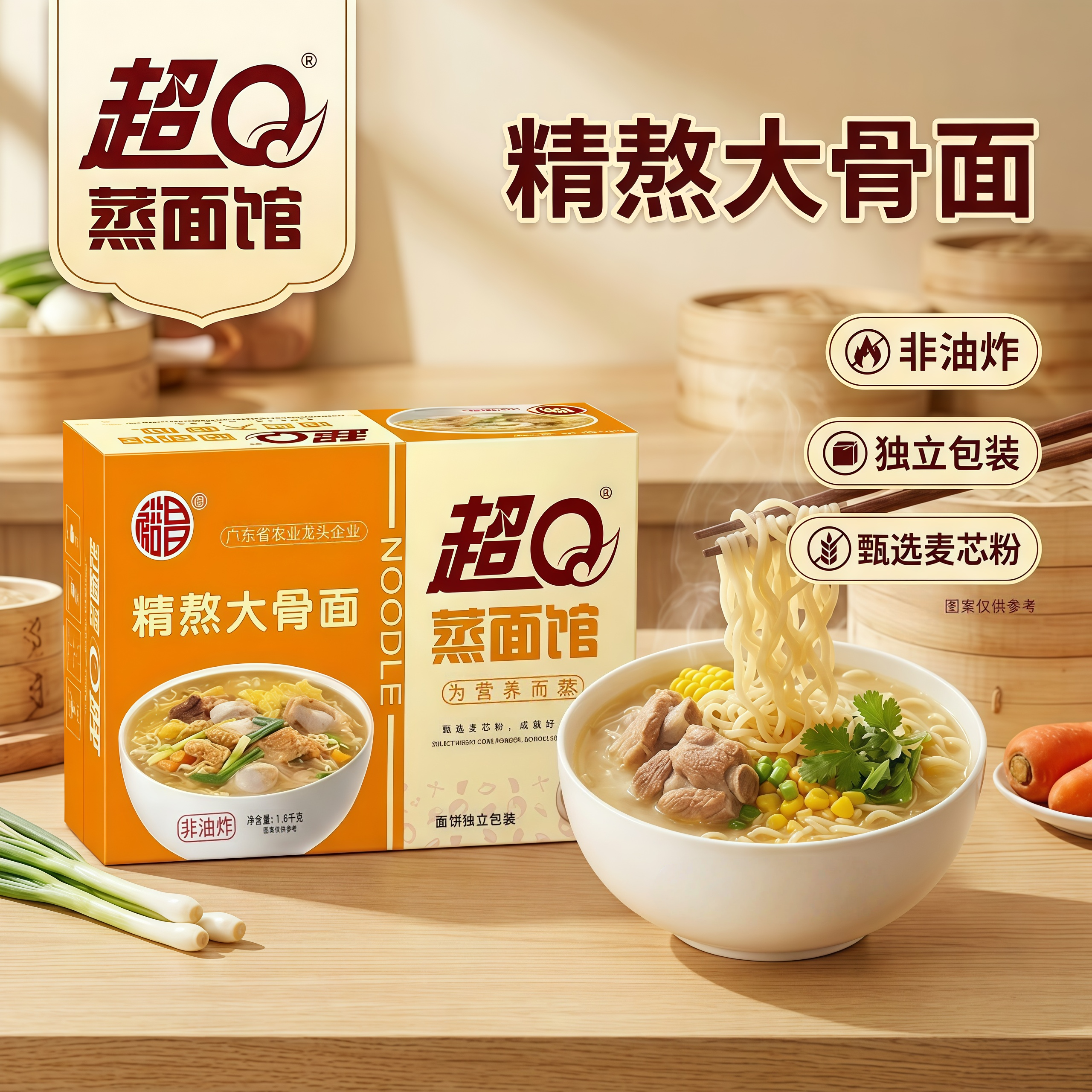 超Q蒸面馆精熬大骨面非油炸面饼独立包装儿童营养早餐面条家庭装