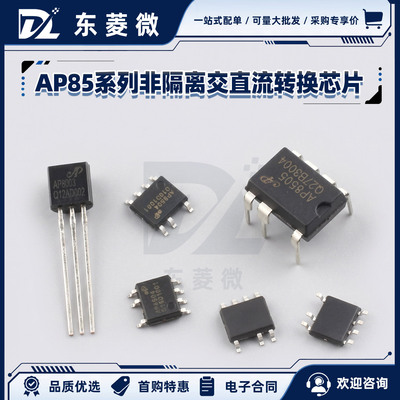 全新原装 AP8505 8006 8003 8012H 8022H PN8034 8036 8160 6780H