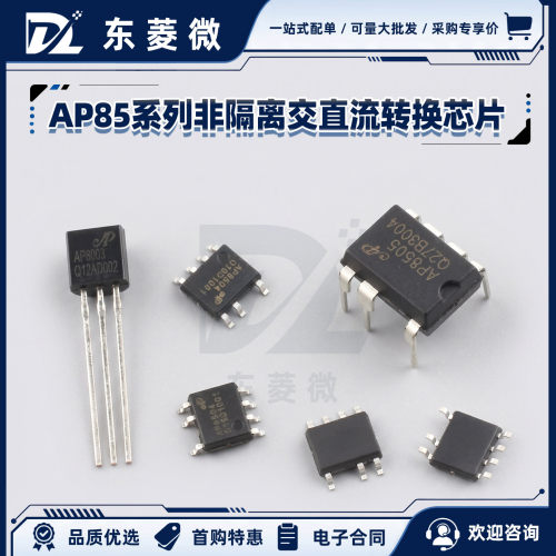 全新原装AP8504AP8504SS-A1