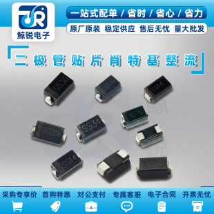 全新SS24 SMA 2A40V 贴片SB240 肖特基整流二极管 DO-214AC