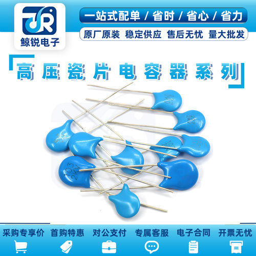高压瓷片电容103M/10NF0.01UF