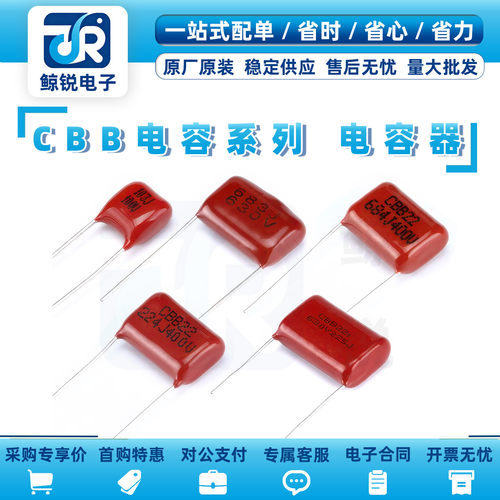 CBB金属膜电容100V104J103J223J
