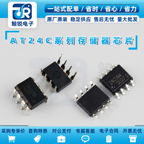 24C12824C32贴片SOP8AT24C02