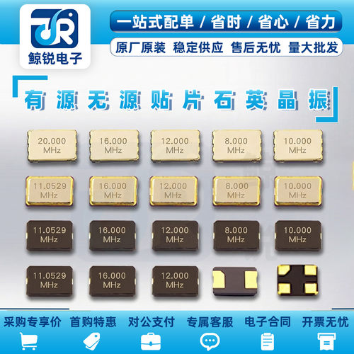 3225贴片无源晶振8M12M