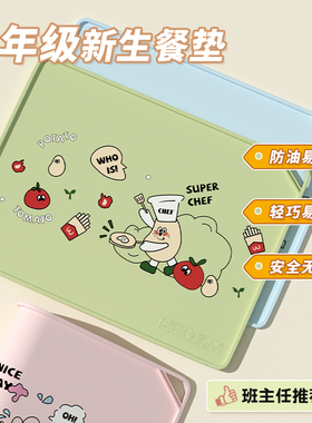 硅胶餐垫食品级儿童桌布小学生吃饭桌布防水防油免洗隔热垫可收纳