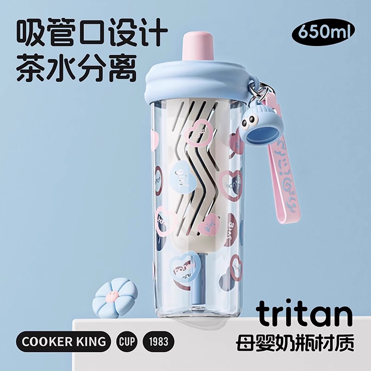 【天猫正品】吸管杯男女生大容量高颜值2025新款夏季便携可爱trit