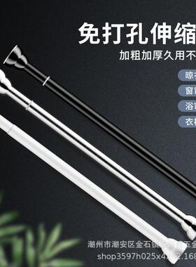 Telescopic rod clothes hanging pole shower curtain rod