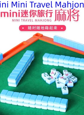 Mini Mahjong Travel portable hand rub small mahjong set麻将