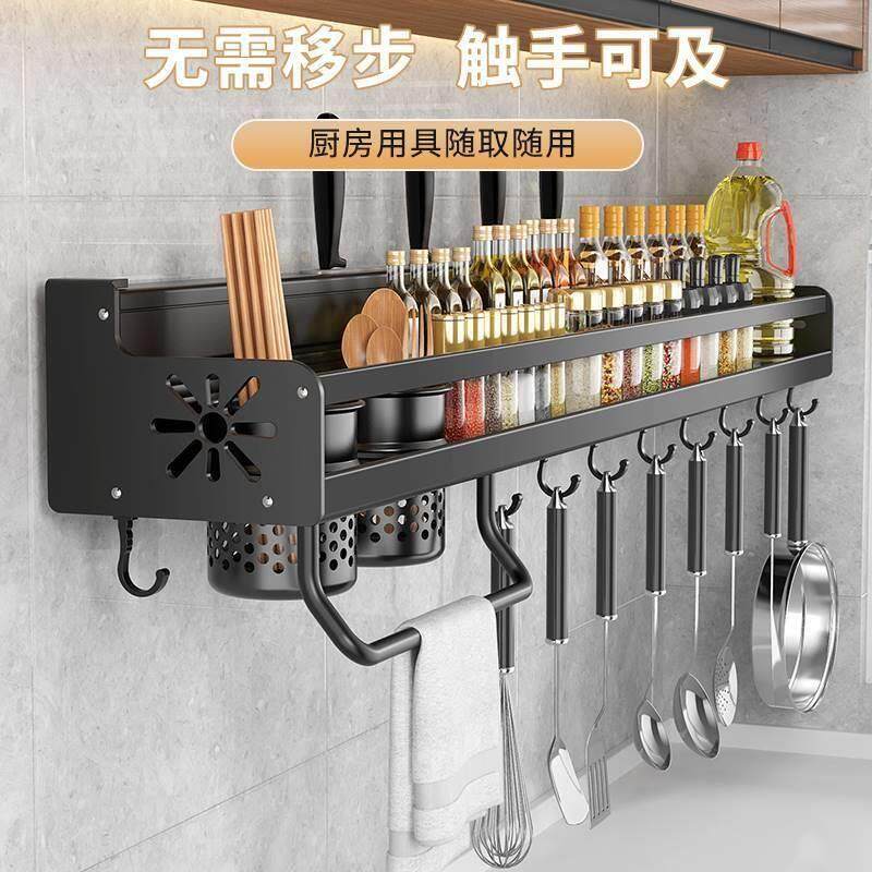 Kitchen shelf household wall - mounted knife storage rack