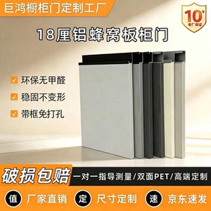 铝合金橱柜门定制自装免打孔柜门