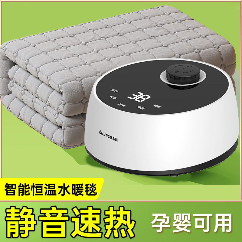 志高水暖毯超导水循环安全