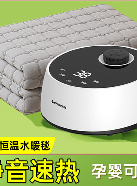 水暖电热毯水热毯2024双人电褥子水循环炕冬正品官方旗舰店s32822