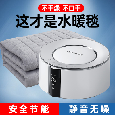 志高水暖毯电热毯2024新款加热水循环家用官方正品电褥子s260a13