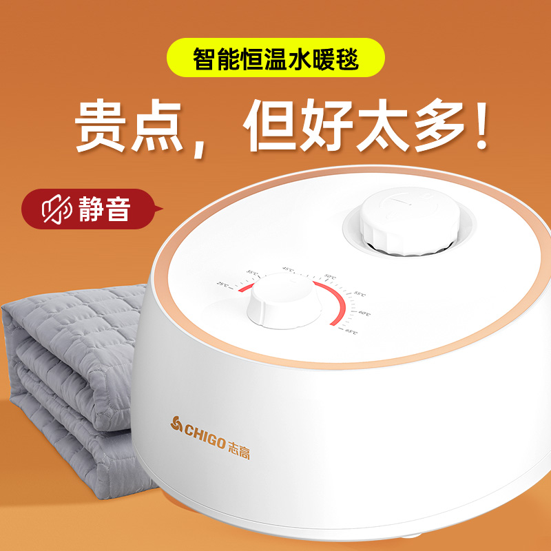 志高水暖毯安全不干燥不上火