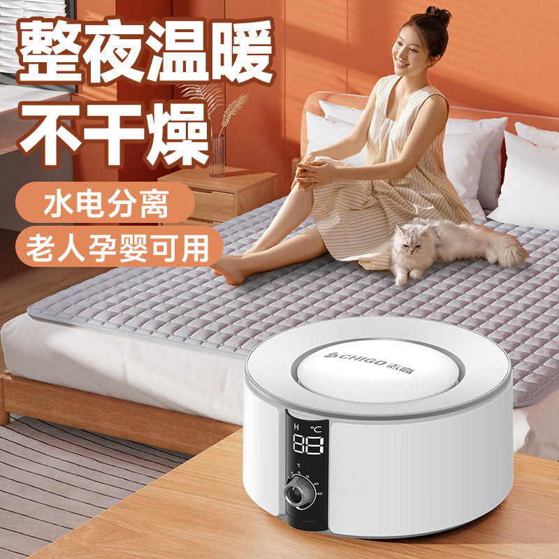 志高水暖毯安全不干燥