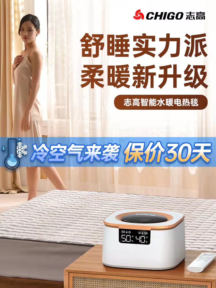 水暖电热毯双人水循环双控电褥子单人调温家用水热毯炕加热毯床垫